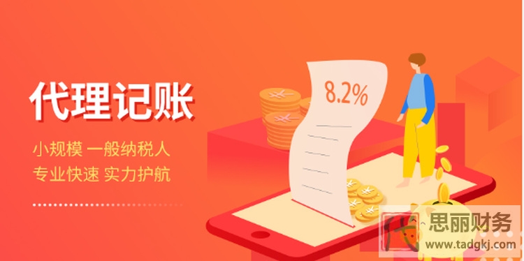 代理記賬公司怎么談續(xù)費(fèi)?（如何互利共贏）