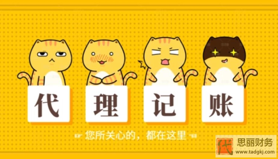 注冊(cè)代理記賬公司難嗎?(詳細(xì)注冊(cè)流程)