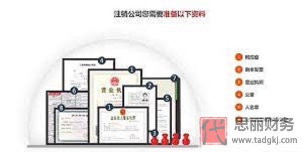 和平營業(yè)執(zhí)照怎么注銷？(2024年和平執(zhí)照注銷流程)