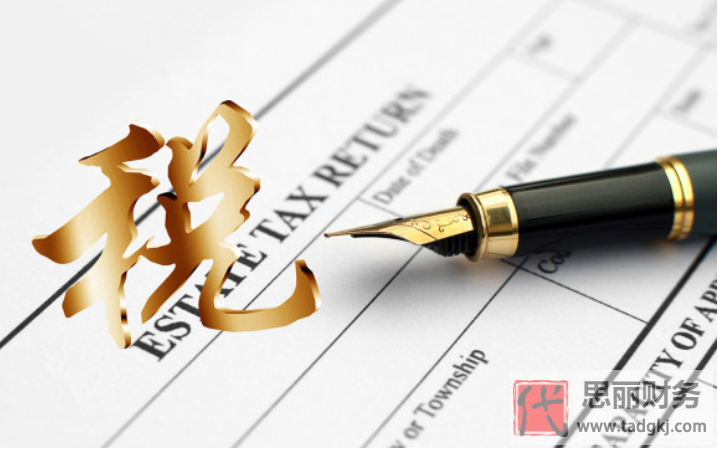 執(zhí)照注銷需要交稅嗎？（一般不用的）