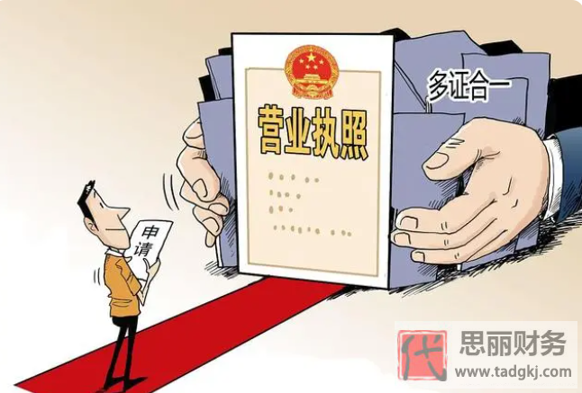 深圳個體戶執(zhí)照怎么注銷？（2024年最新注銷流程）