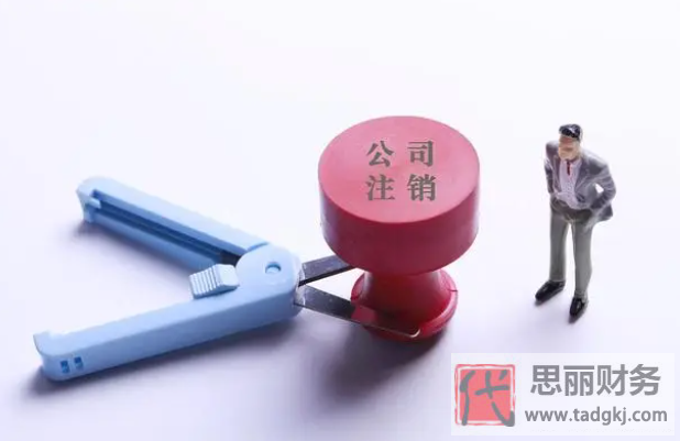 深圳個體戶執(zhí)照怎么注銷？（2024年最新注銷流程）