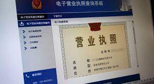 公司營業(yè)執(zhí)照注銷查詢系統(tǒng)（官方查詢?nèi)肟冢? fetchpriority=