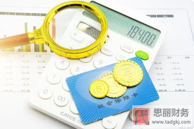 注銷執(zhí)照對社保有影響嗎？（不會影響）