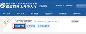 福建工商營業(yè)執(zhí)照注銷網(wǎng)址（官方注銷入口）