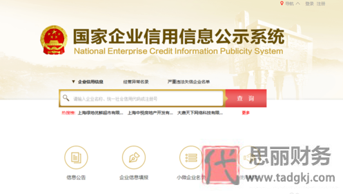 武漢網上則呢么注銷執(zhí)照？（網上申請執(zhí)照注銷流程）