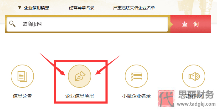 武漢網上則呢么注銷執(zhí)照？（網上申請執(zhí)照注銷流程）