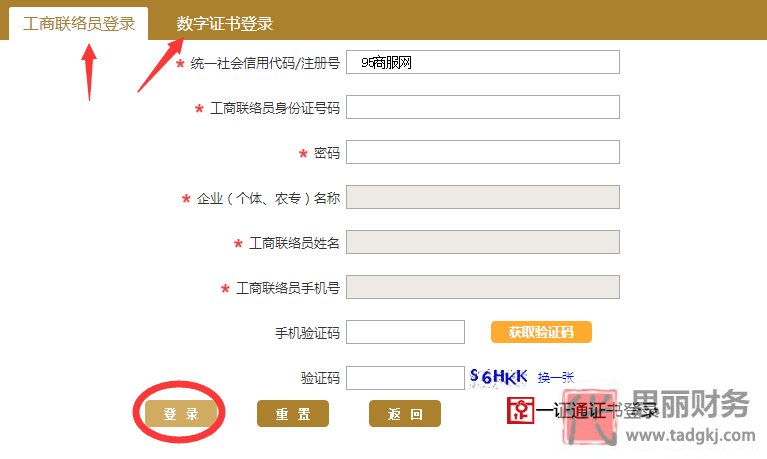 武漢網上則呢么注銷執(zhí)照？（網上申請執(zhí)照注銷流程）