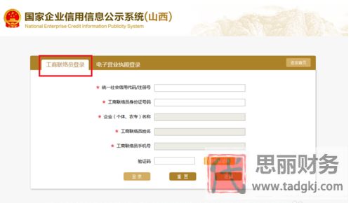 武漢網上則呢么注銷執(zhí)照？（網上申請執(zhí)照注銷流程）