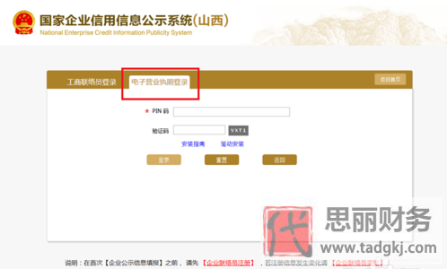 武漢網上則呢么注銷執(zhí)照？（網上申請執(zhí)照注銷流程）