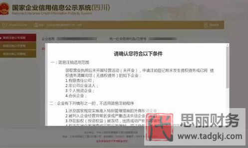 武漢網上則呢么注銷執(zhí)照？（網上申請執(zhí)照注銷流程）