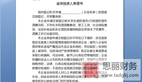 武漢網上則呢么注銷執(zhí)照？（網上申請執(zhí)照注銷流程）