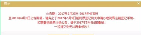 武漢網上則呢么注銷執(zhí)照？（網上申請執(zhí)照注銷流程）