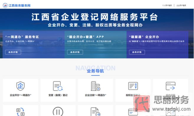 江西怎么辦理執(zhí)照注銷？
