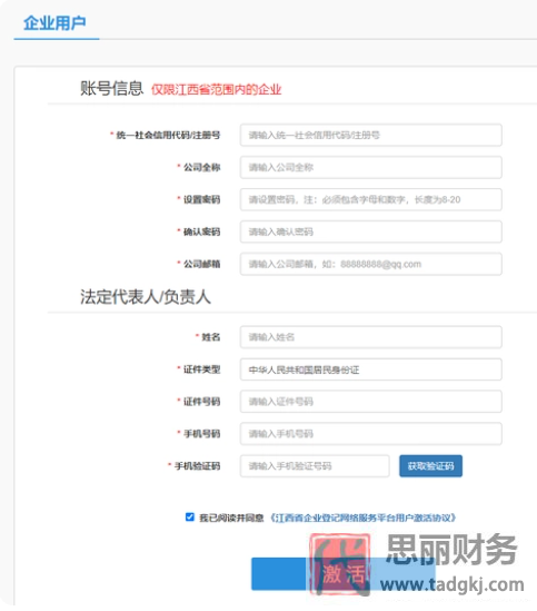 江西怎么辦理執(zhí)照注銷？