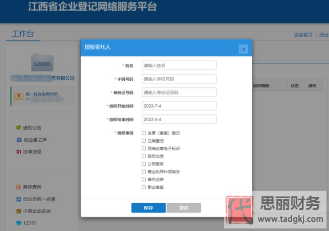江西怎么辦理執(zhí)照注銷？