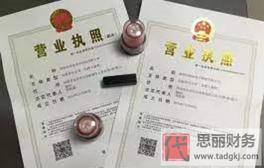 營業(yè)執(zhí)照注銷前要把公戶注銷了嗎？