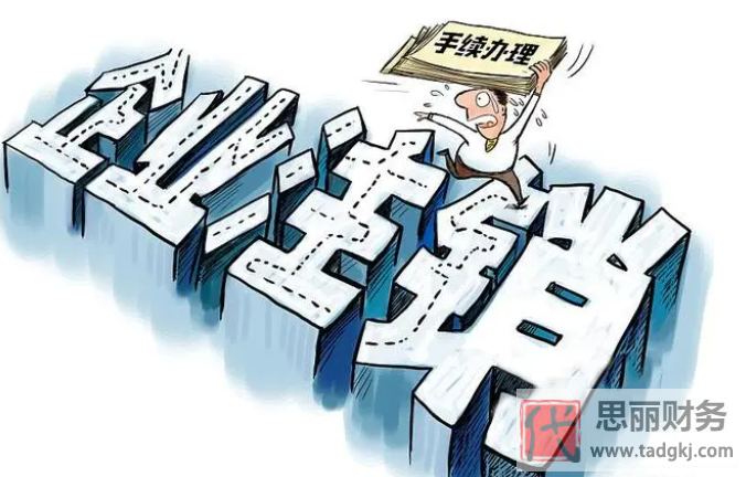 南寧如何注銷個(gè)體營業(yè)執(zhí)照？