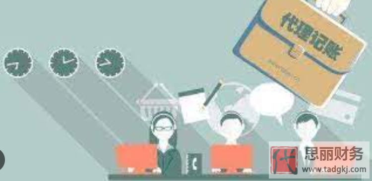 代理記賬公司會計如何分工?(如何高效工作)