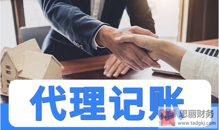 注冊代理記賬公司需要什么條件?(全面周到分析)