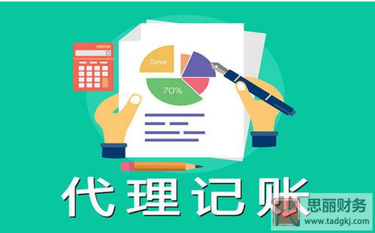 代理記賬需要什么資質(zhì)？（如何辦理資質(zhì)）