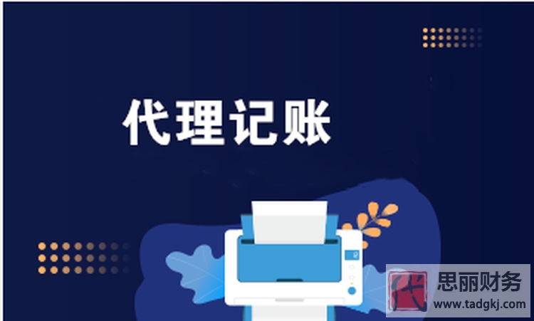 中級(jí)財(cái)務(wù)辦理代理記賬資格要求有哪些？