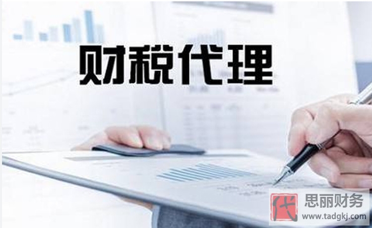 重慶代理記賬服務(wù)哪家好?(靠譜推薦)