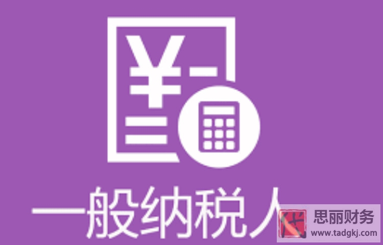 一般納稅人代理記賬費(fèi)用一年多少錢？