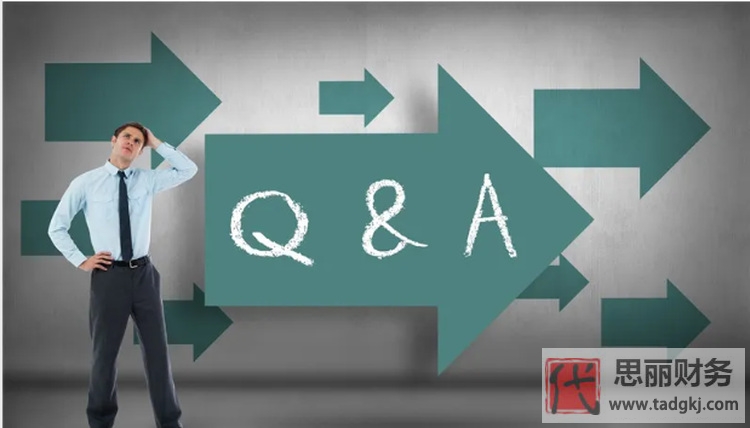 企業(yè)記賬報稅出錯怎么辦？（最新解決方案）