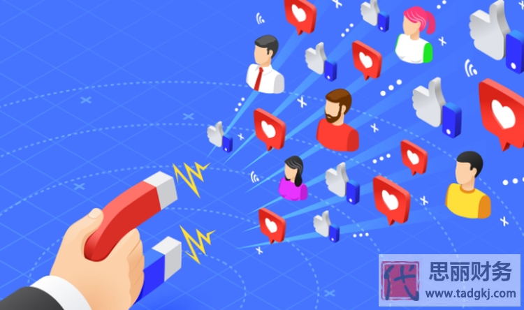 如何增加代理記賬公司客戶？（助你提升業(yè)績(jī)）