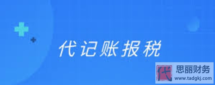 建筑行業(yè)代理記賬流程（2024最詳細步驟）
