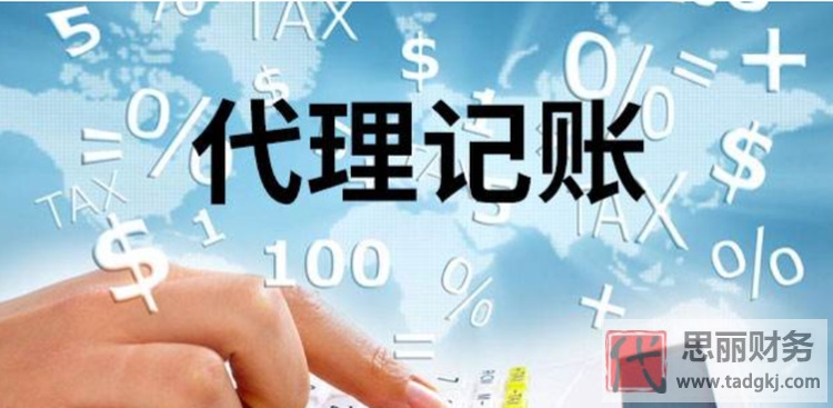 長(zhǎng)沙代理記賬注意事項(xiàng)大全（別踩坑）
