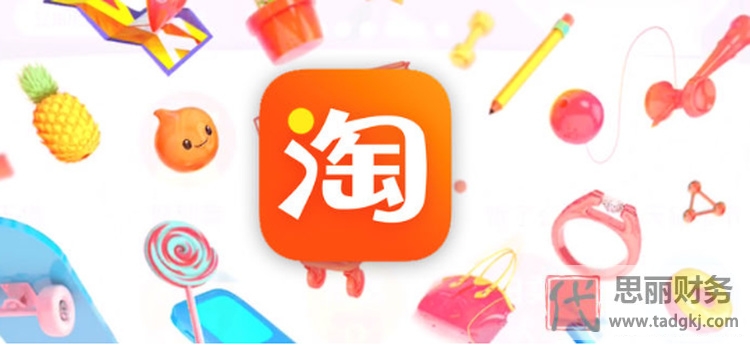 淘寶代理記賬靠譜嗎？（找代賬注意事項(xiàng)）