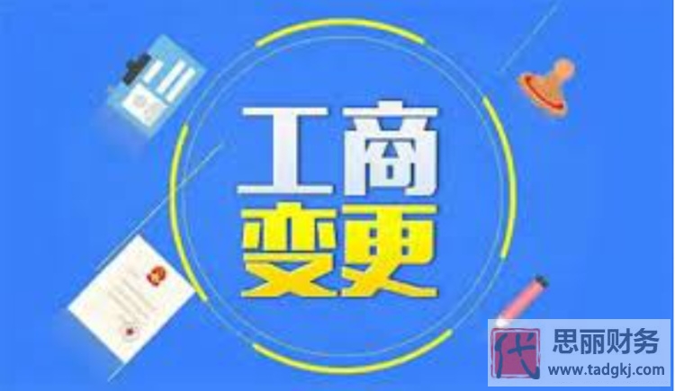 個(gè)體工商戶營業(yè)執(zhí)照如何變更法人？（詳細(xì)變更步驟）