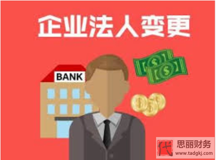 營(yíng)業(yè)執(zhí)照可以變更法人嗎？（需要什么資料）