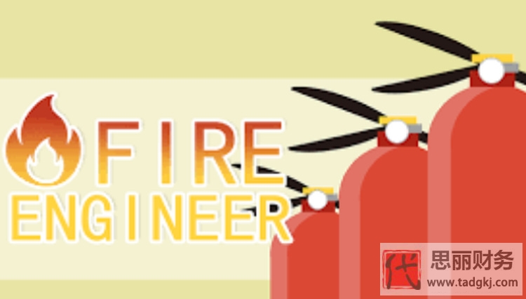 消防證變更法人麻煩嗎？（具體變更流程）