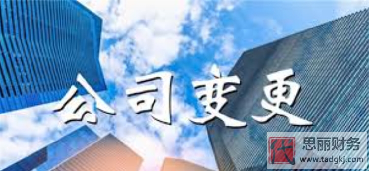 公司變更法人需要繳稅嗎？（需要多長(zhǎng)時(shí)間）