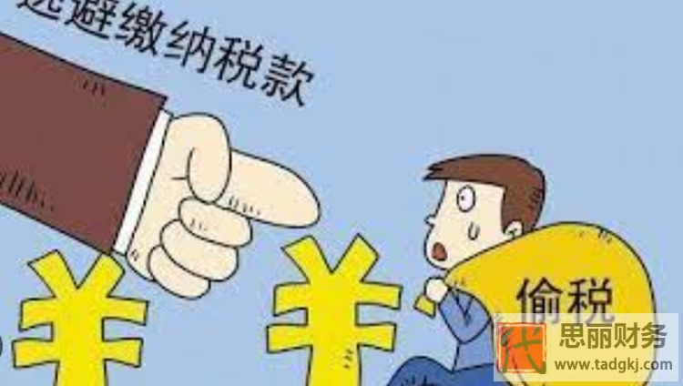 偷稅漏稅后把法人變更（誰承擔(dān)責(zé)任？）