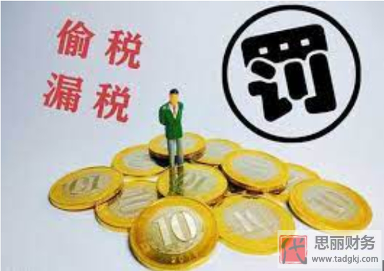 偷稅漏稅后把法人變更（誰承擔(dān)責(zé)任？）