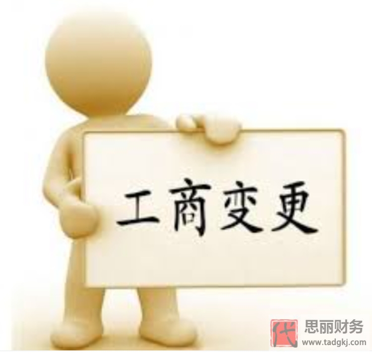 法人變更的注意事項(xiàng)（有什么風(fēng)險(xiǎn)）