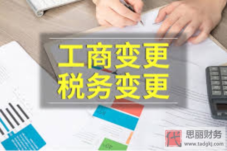 法人變更但稅務(wù)沒(méi)變更處罰誰(shuí)？（新公司法人被處罰）