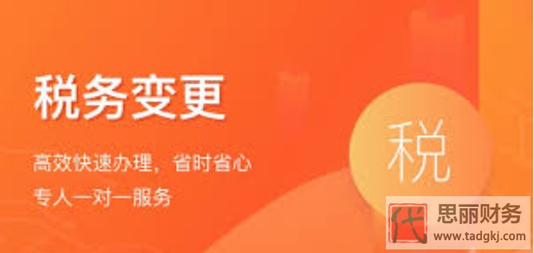 法人變更但稅務(wù)沒(méi)變更處罰誰(shuí)？（新公司法人被處罰）