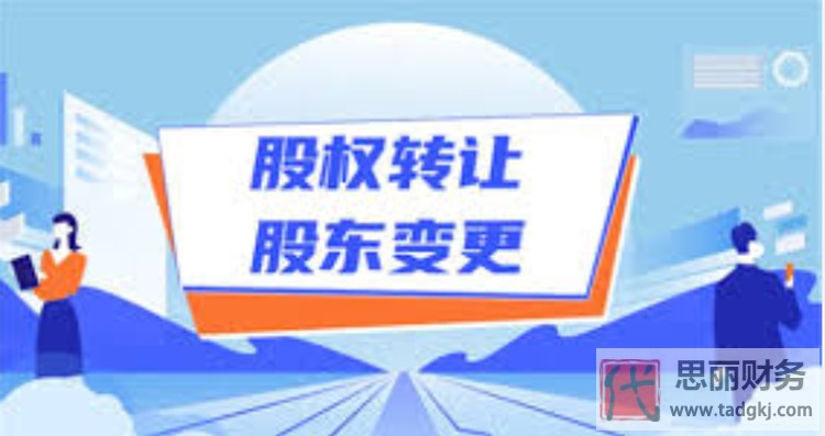 法人變了股權(quán)需要變更不？（必須變更嗎？）