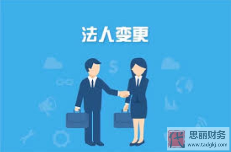 法人代表變更債務(wù)是否自動變更？（新公司承擔(dān)）