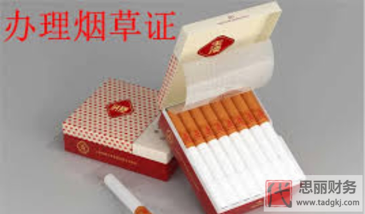 煙草零售許可證可以變更地址嗎？（變更詳細步驟）