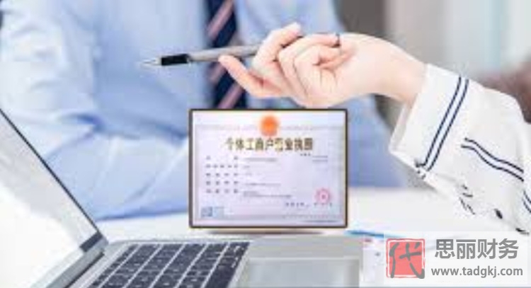 個體戶可以變更地址嗎？（變更詳細流程）