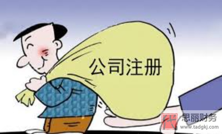 代辦公司靠譜嗎？有哪些優(yōu)勢？