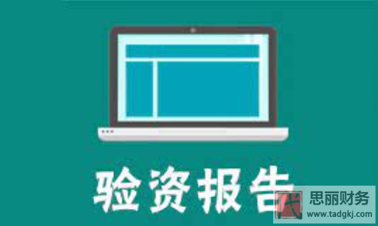 公司注冊需要驗資嗎？（最新驗資具體流程）