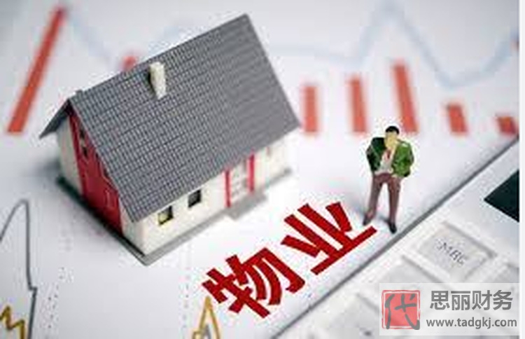 代辦注冊物業(yè)公司要多少錢？（詳細費用說明）