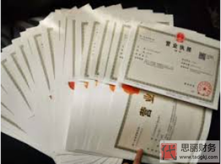 公司營業(yè)執(zhí)照代辦多少錢？需要多久？